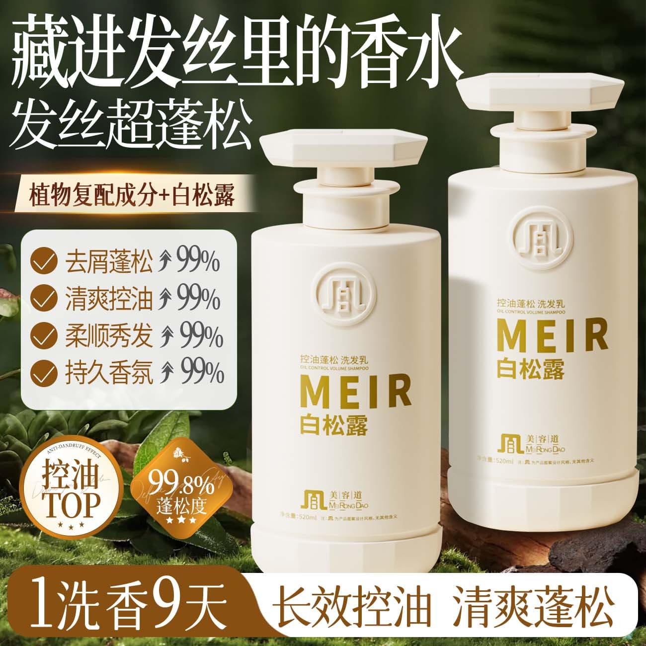 Truffle Shampoo, Shower Gel & Revitalizing Conditioner Set - Oil Control & Dandruff Relief 3