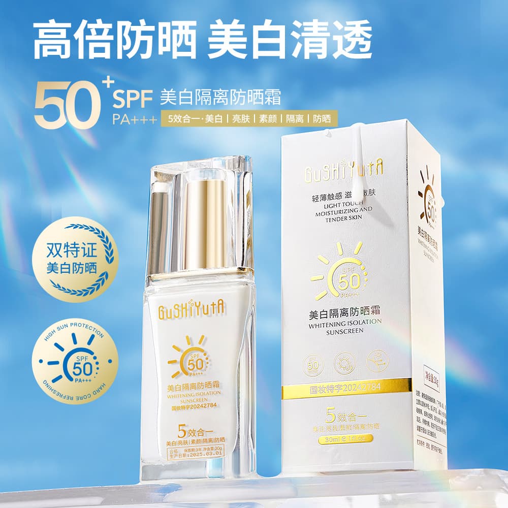 Brightening Sun Protection Cream with UF Protection 4