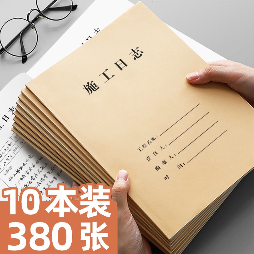 三实益 Factory A4 construction and decoration progress Construction site safety supervision Construction project log diary record book