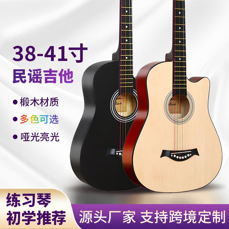 (Cross-border trading), (Wholesale), guitar for beginners, practice for students for adults, musical instruments, 38 inch 2
