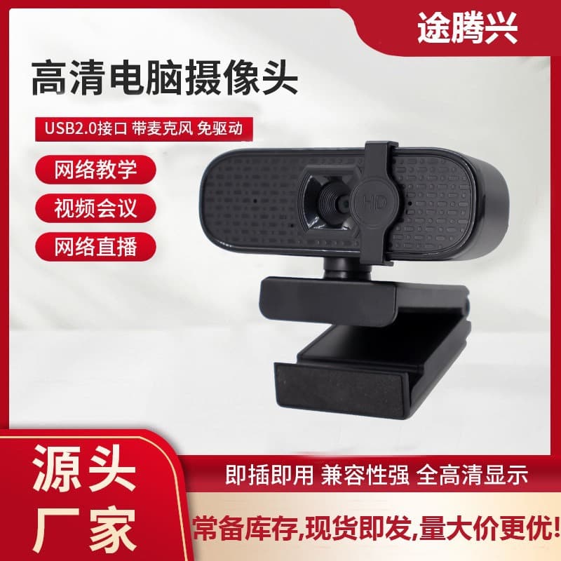 Computer camera web live video conferencing with microphone webcam HD camera driver-free 4K HD