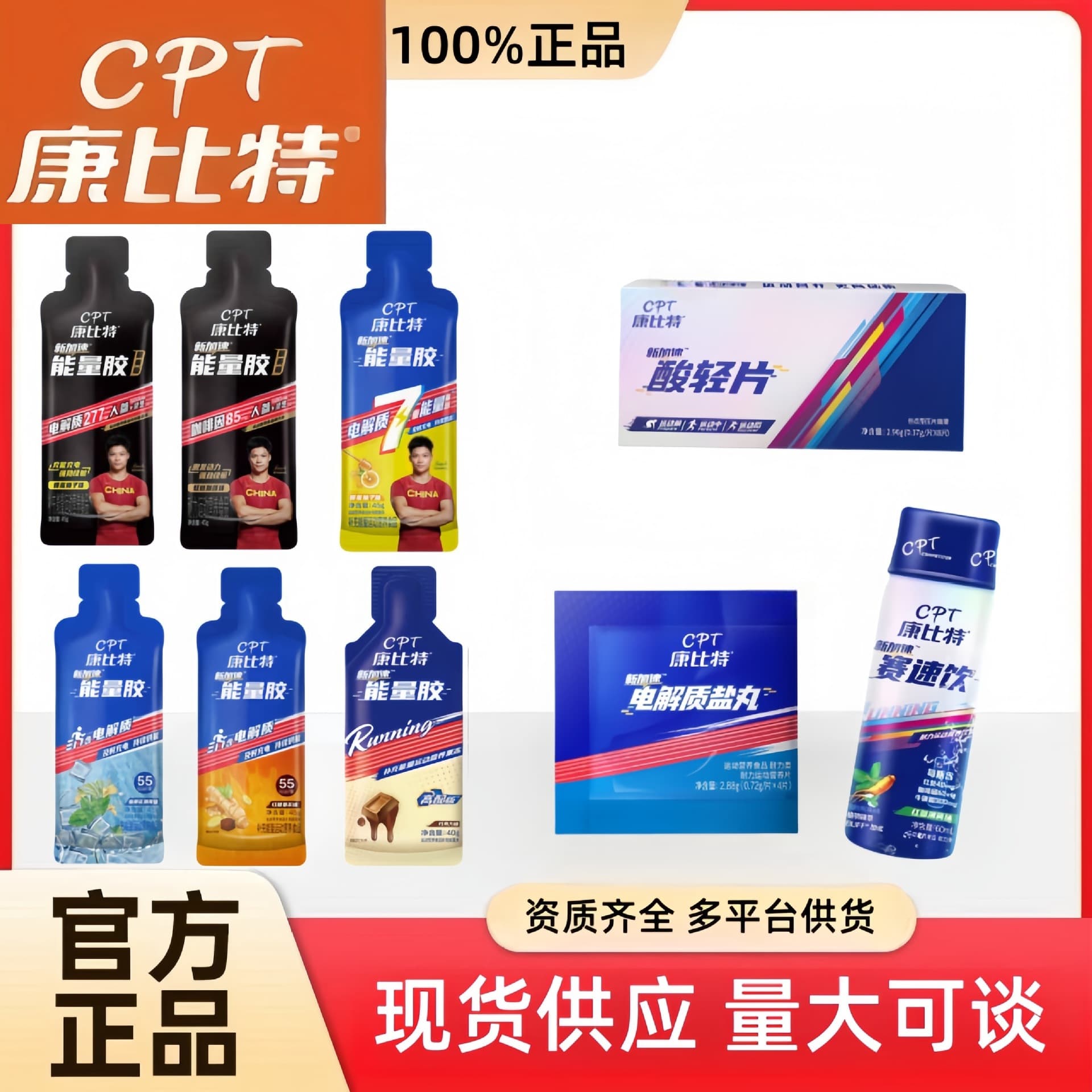 Konbitsay quick drink energy gel acid light tablet salt pill competition training tonic marathon sports drink enhancement
