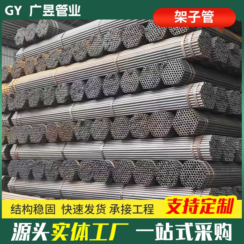 Red and white paint shelf pipe manufacturer Construction engineering safety bracket build 6 meters q235b galvanized shelf pipe spot stock 3