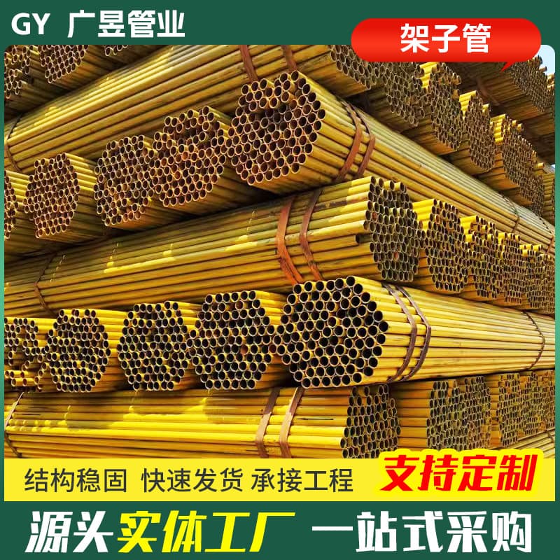 Red and white paint shelf pipe manufacturer Construction engineering safety bracket build 6 meters q235b galvanized shelf pipe spot stock