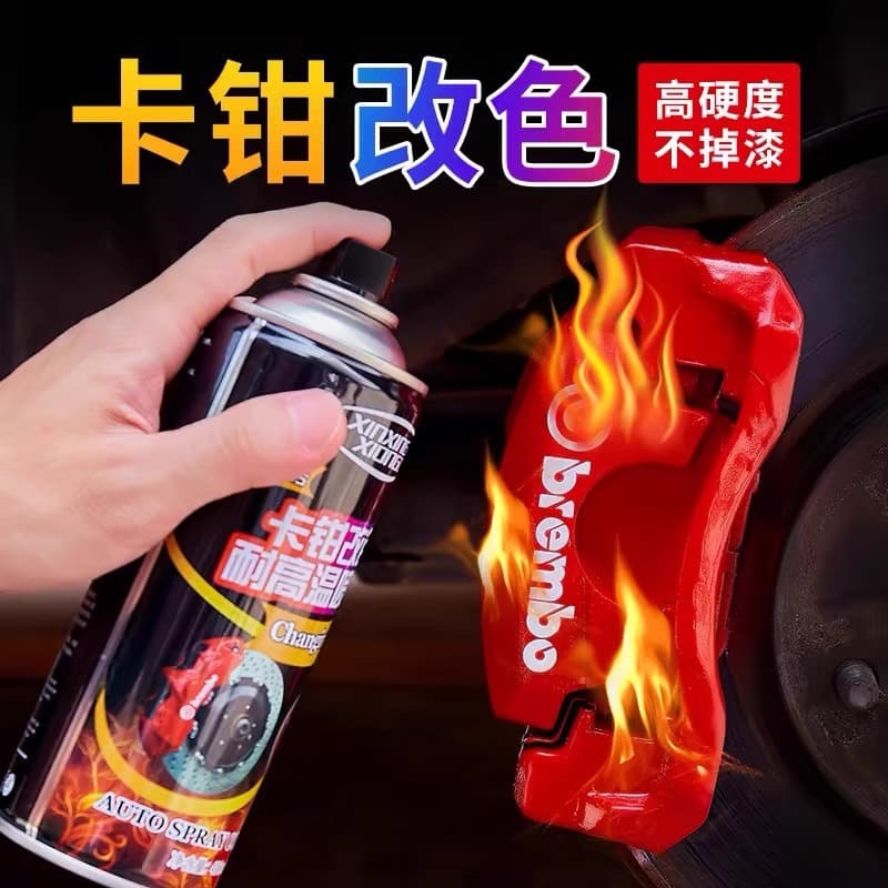 Car brake disc caliper spray paint motorcycle exhaust pipe color change high temperature paint rust-resistant high temperature self-spraying WQ