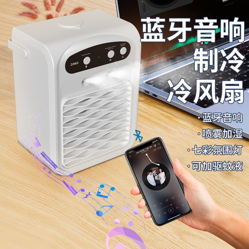 Speakers, handheld table spray, air fan, bluetooth