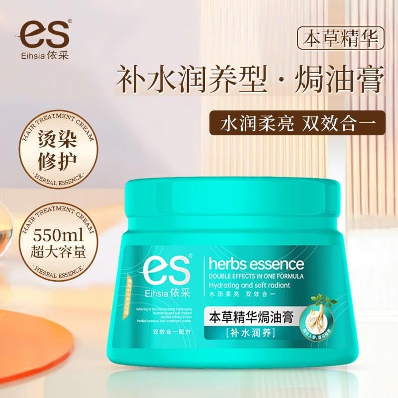 Yicai Hair Mask Conditioner - Curly Hair Revitalizer, 550g 2