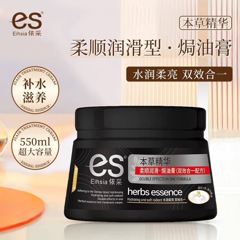 Yicai Hair Mask Conditioner - Curly Hair Revitalizer, 550g 3