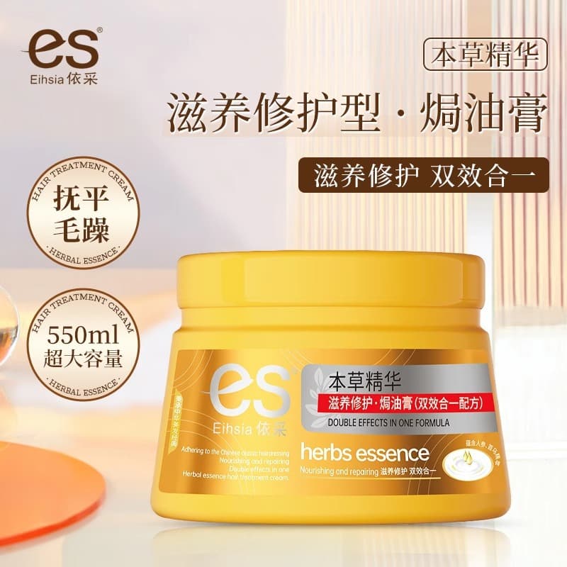 Yicai Hair Mask Conditioner - Curly Hair Revitalizer, 550g 4