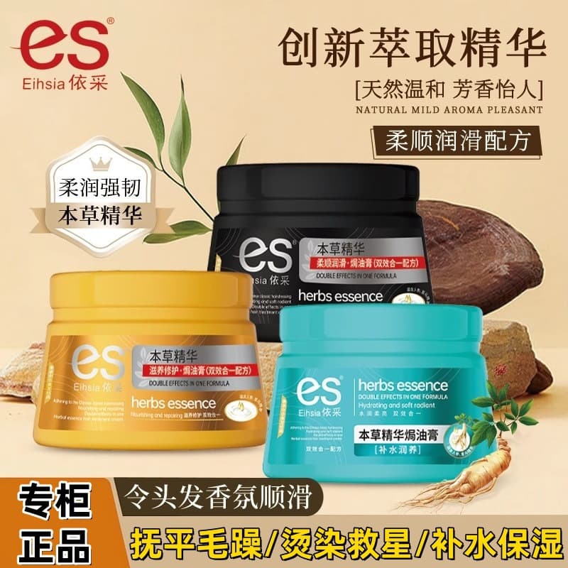 Yicai Hair Mask Conditioner - Curly Hair Revitalizer, 550g