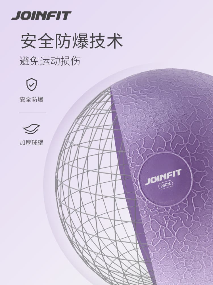 JOINFIT Pilates ball yoga ball fitness ball pelvic floor muscle training pregnant women sports ball Swiss ball 3