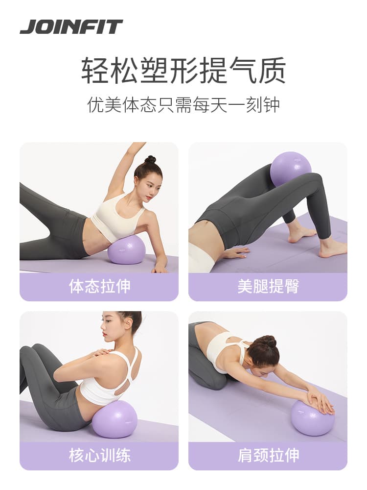 JOINFIT Pilates ball yoga ball fitness ball pelvic floor muscle training pregnant women sports ball Swiss ball 5