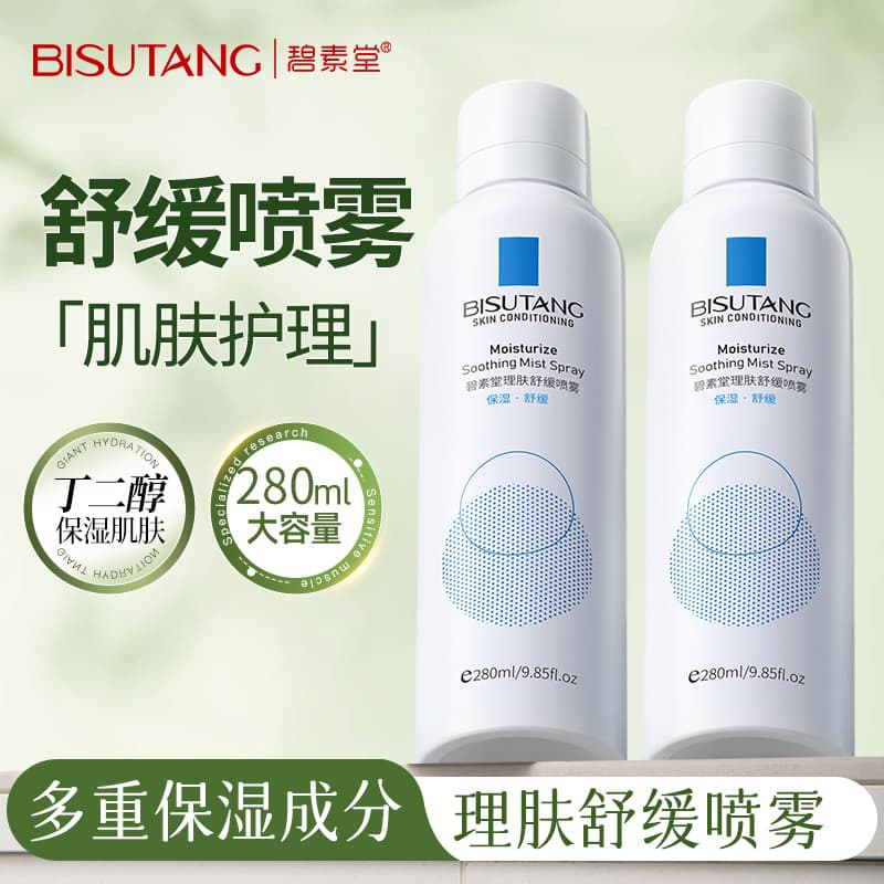 Bisutang Soothing Moisturizing Medical Spray for Face, 280 ml