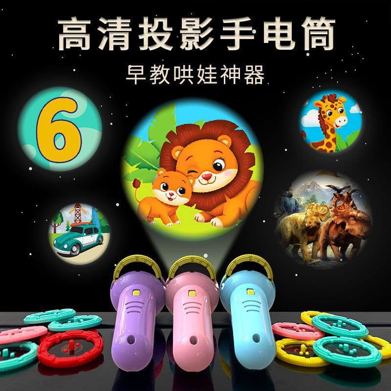 (Wholesale), projector, flashlight, cognitive toy for kindergarten, early education, print 3