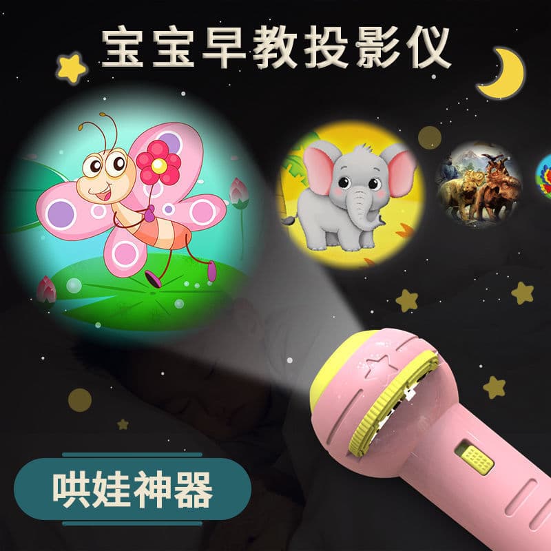 (Wholesale), projector, flashlight, cognitive toy for kindergarten, early education, print
