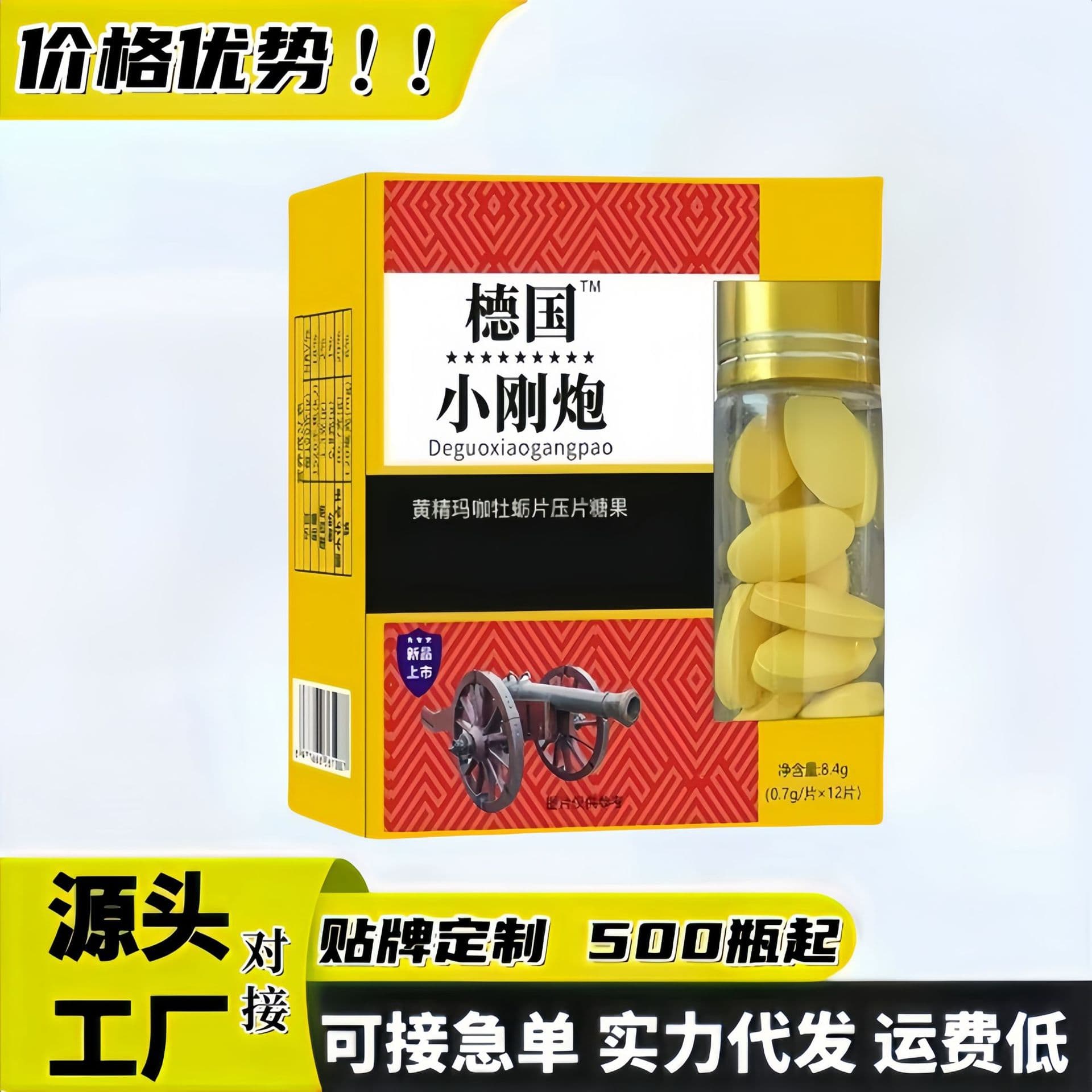 Ginseng Maca 12 tablets Pressing powder Confession Men's Food Factory Favorite Small Steel Cannon Non -Speed ​​Effect Sugar 3
