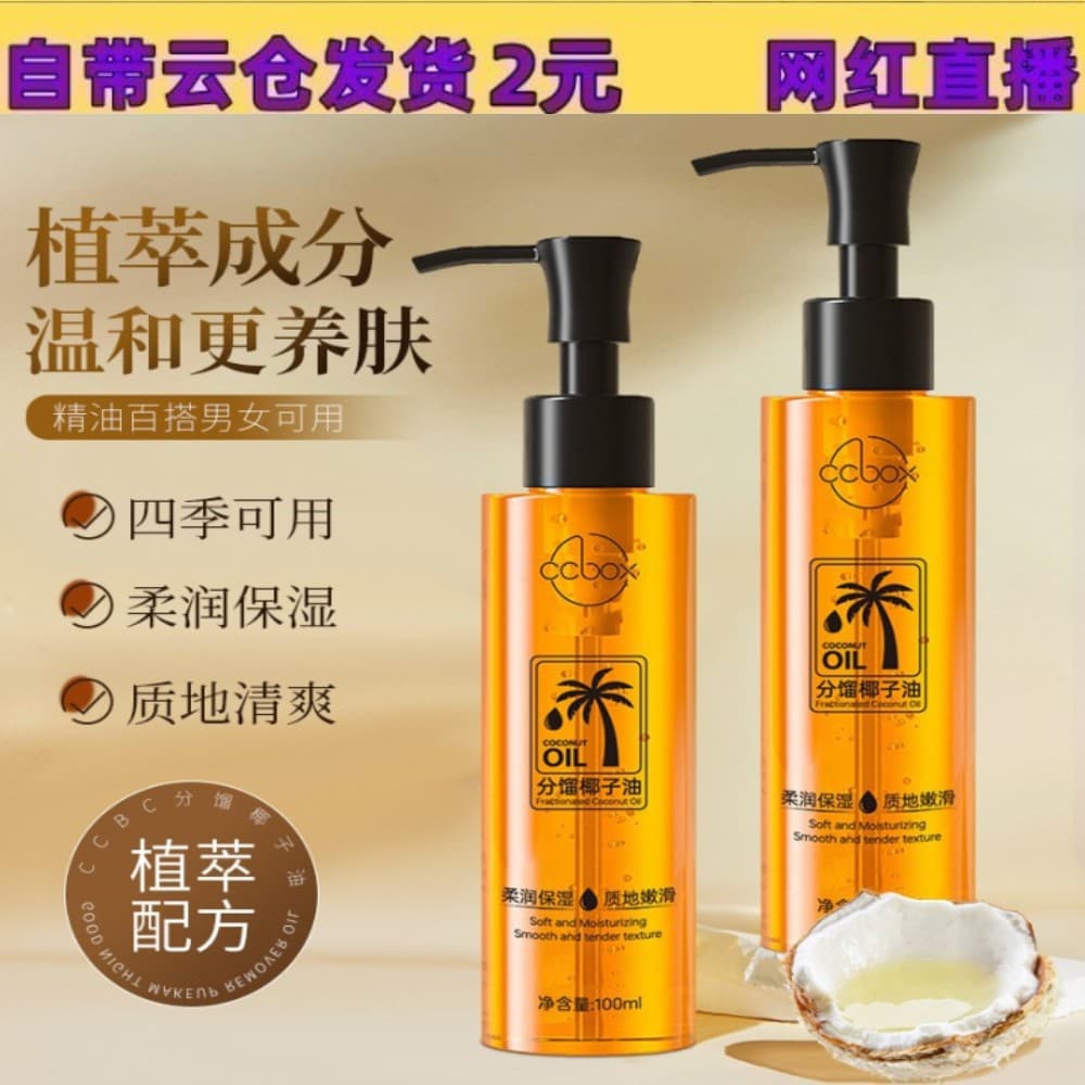 ccbox Moisturizing coconut oil for face full body for skin care, 100 ml