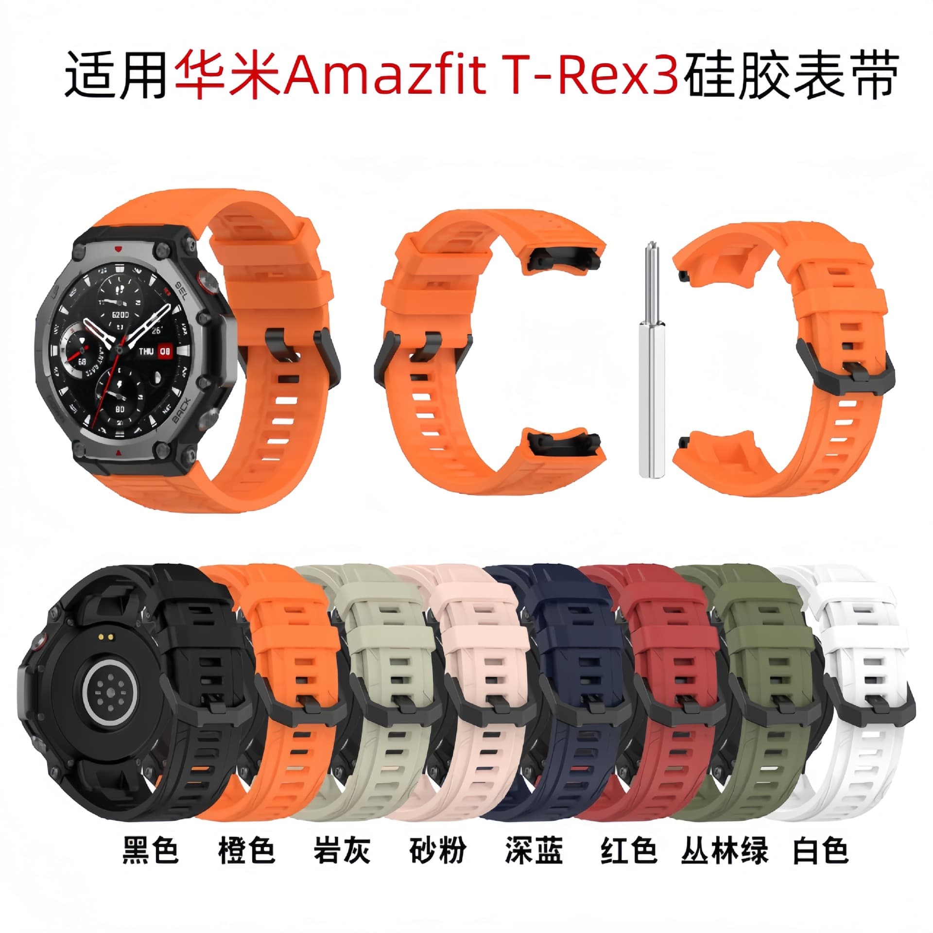 Suitable for Huami 3 strap smart sports watch Amazfit T-Rex3 same silicone strap T-REX