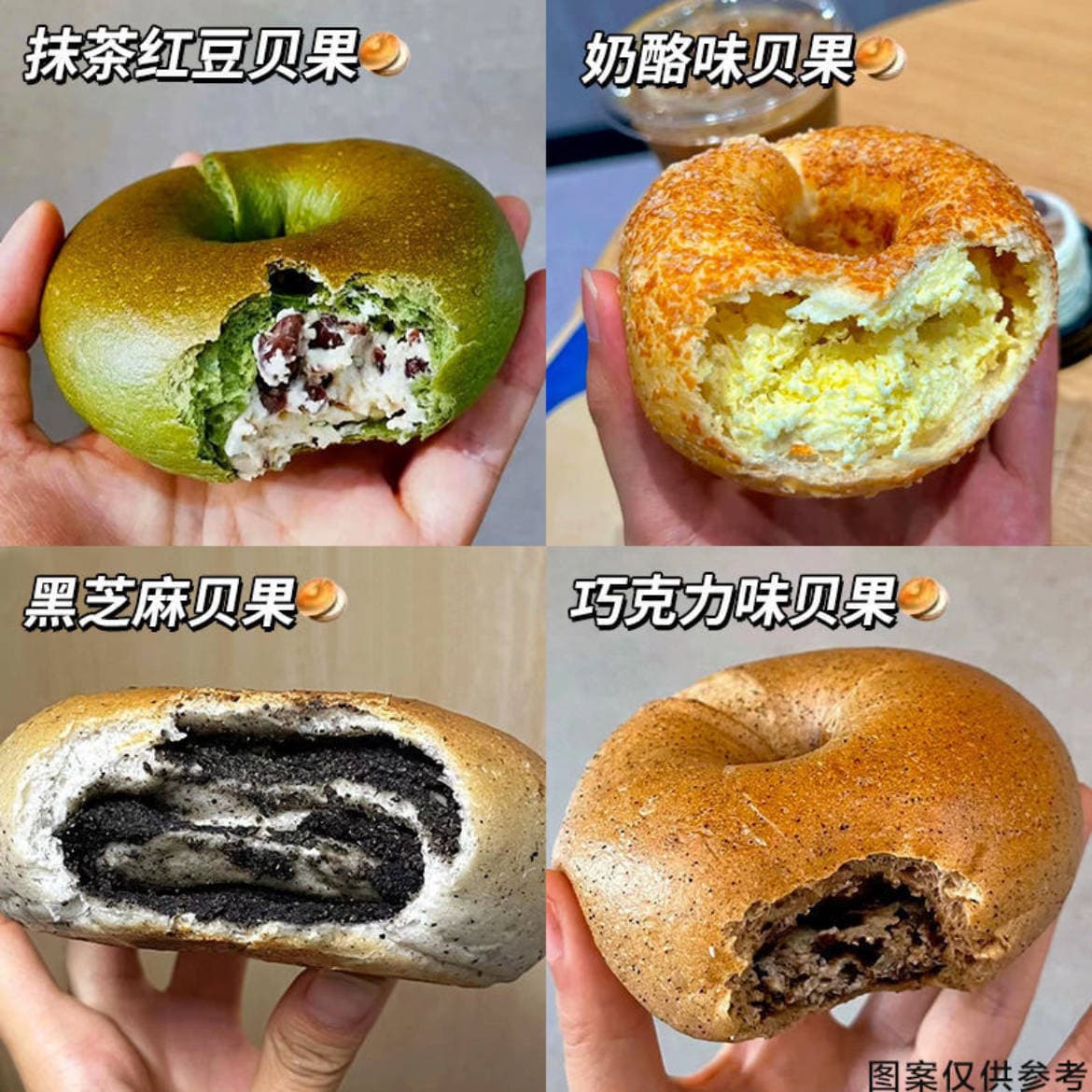 Bagel bread sandwich cheese sea salt cheese chocolate flavor European bag breakfast afternoon tea snack snacks pastries