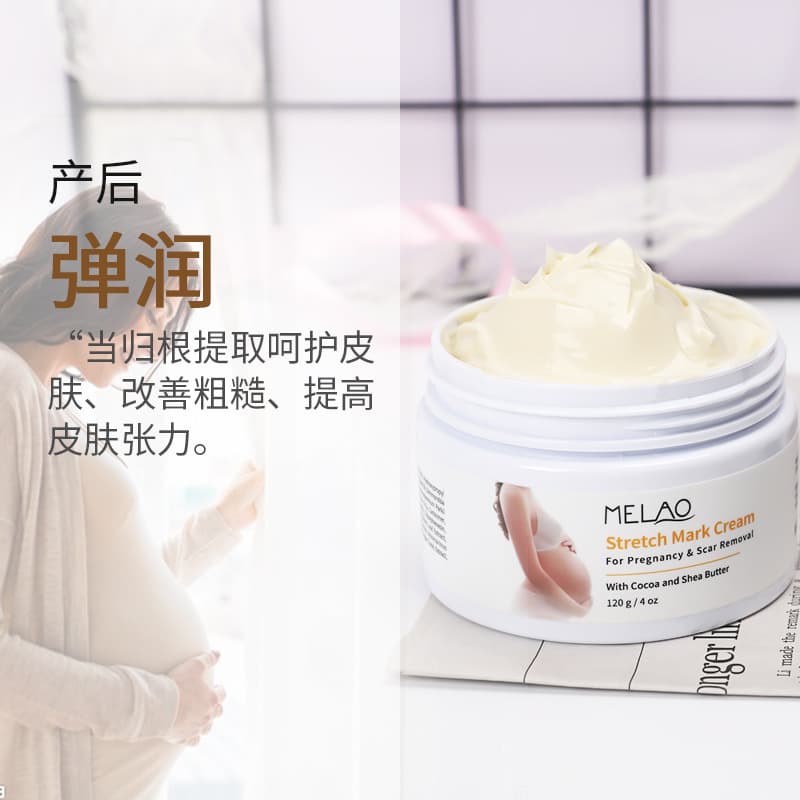 MELAO (Cross-border trading), postpartum cream for mother and baby 4