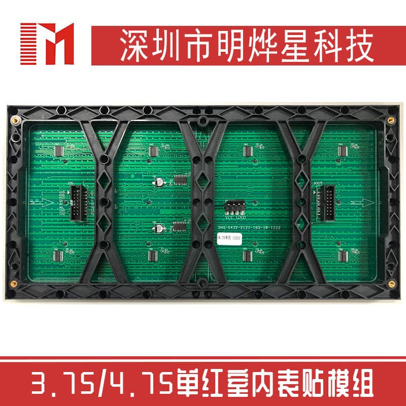 LED display module indoor p3.75 unit board module indoor full color p2p2.5p3p4 module customization 2