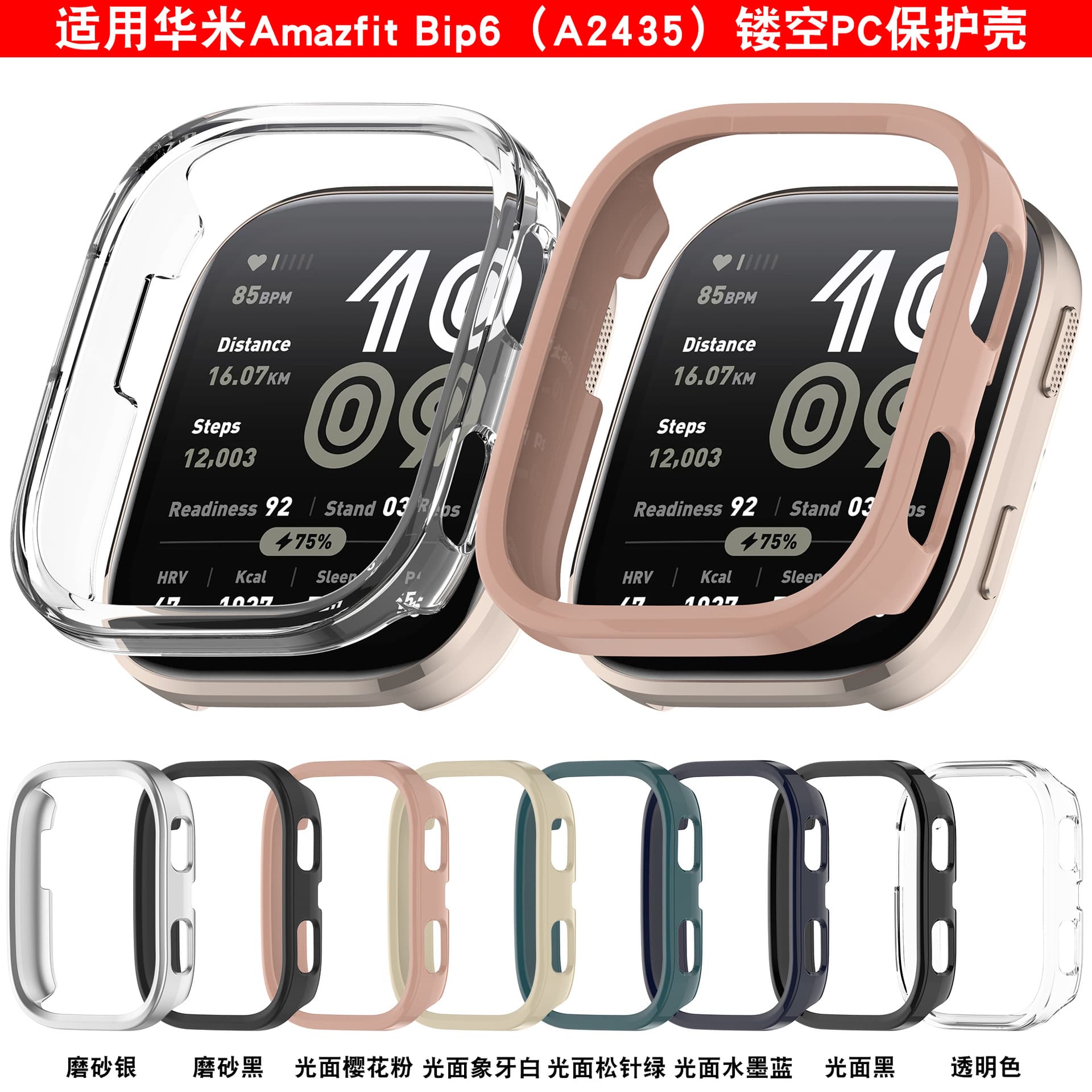 Suitable for Huami Amazfit BIP6 protective case Yuewo Huami Bip6 shell film integrated anti-fall watch case spot 2