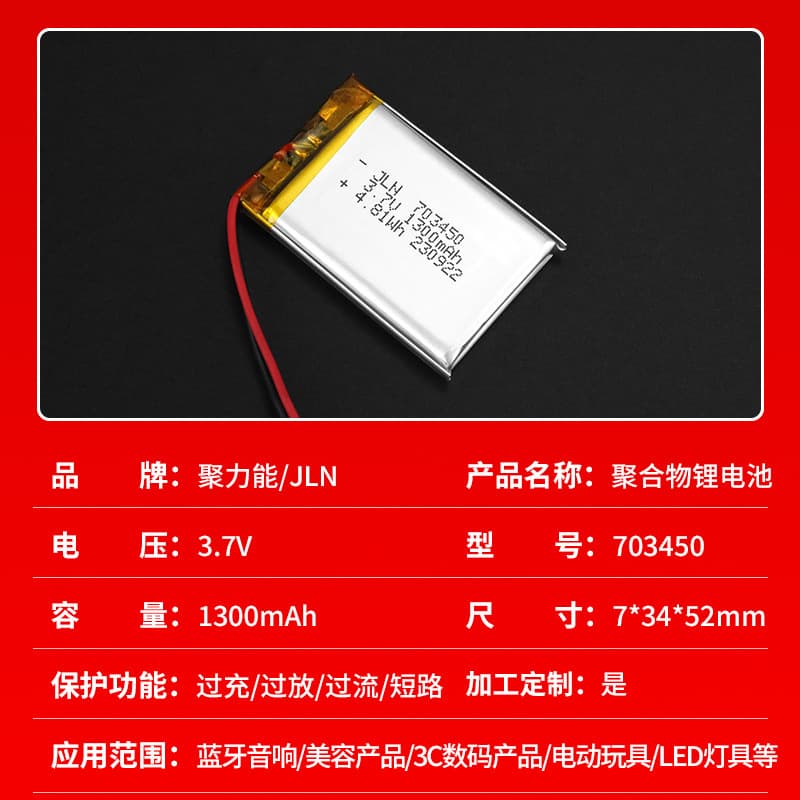 Lithium battery, smart bracelet charging, 7v, 1300mah 2