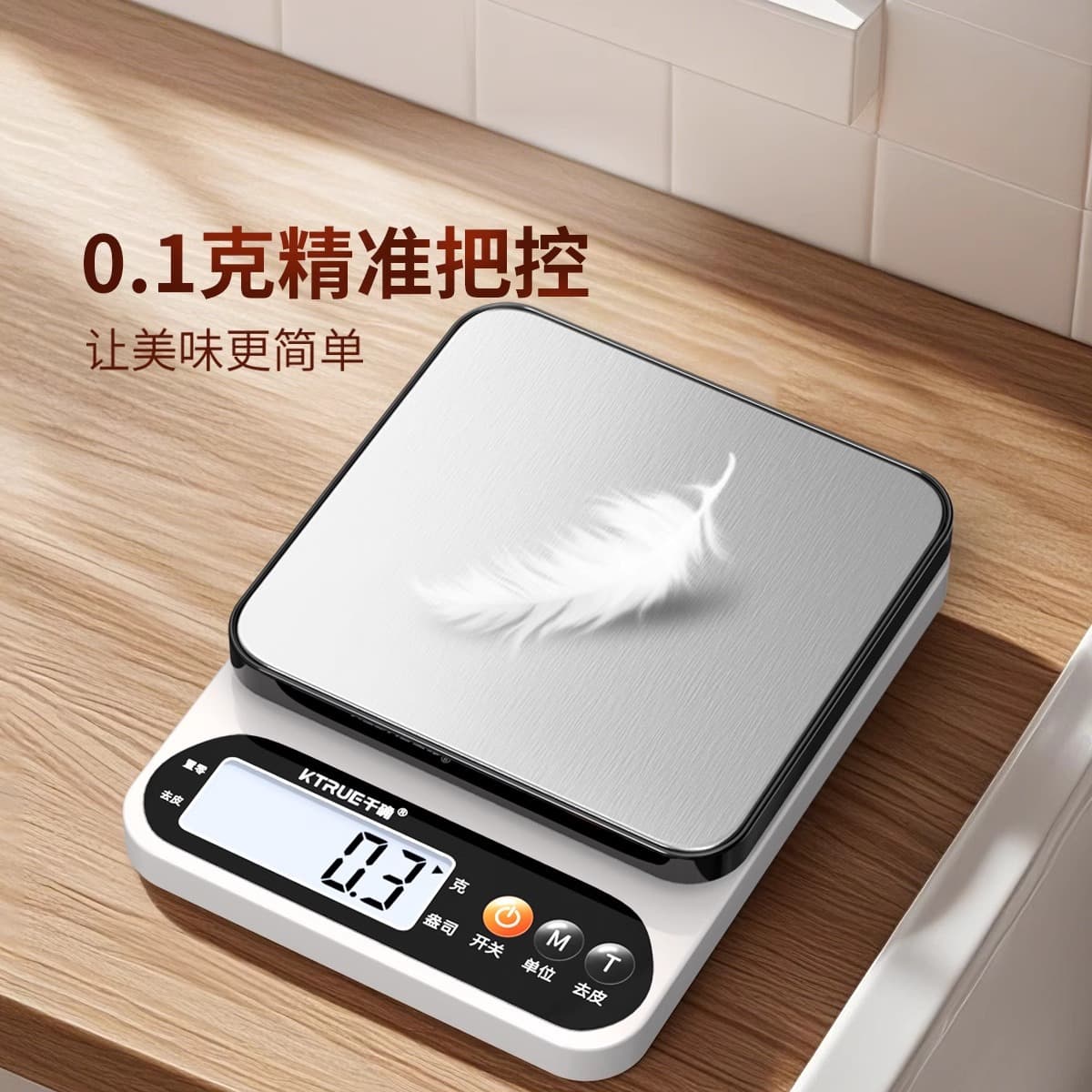 Precision kitchen scale electronic scale household small baking electronic scale gram weighing high-precision food scale weighing gram weight several degrees 2