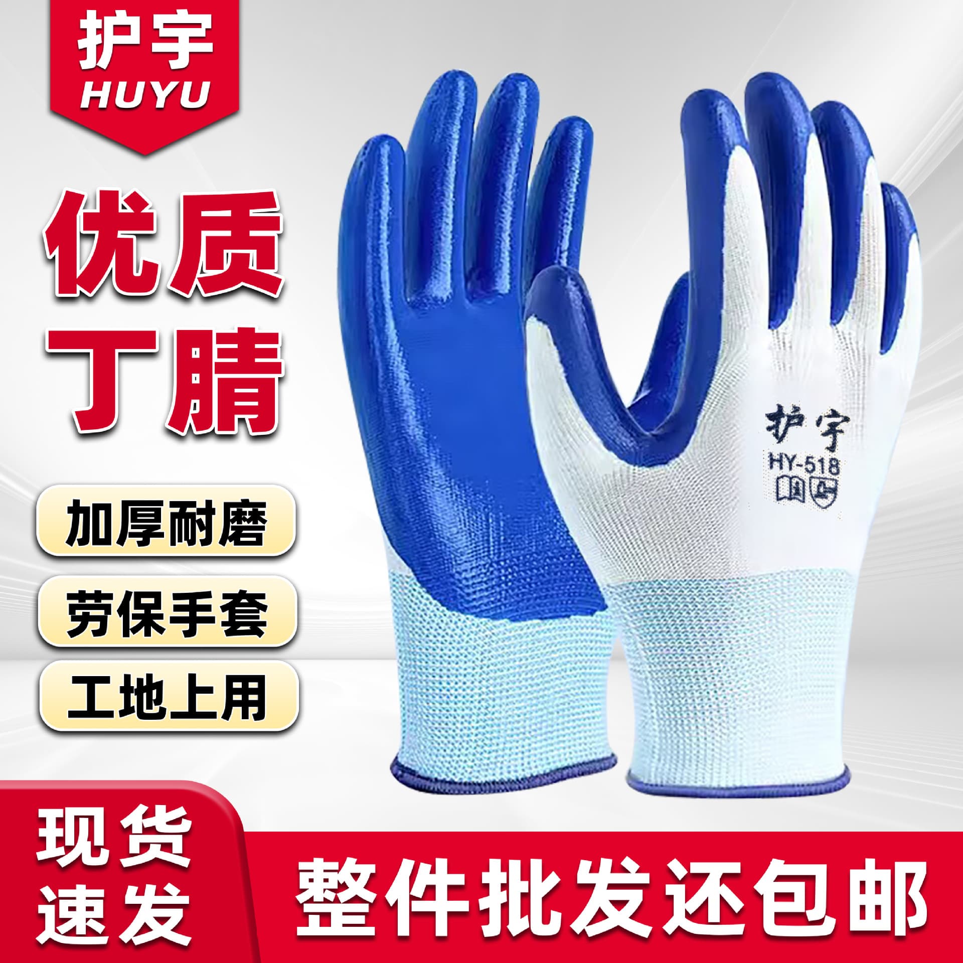 Wear-resistant non-slip rubber oil resistant breathable gloves