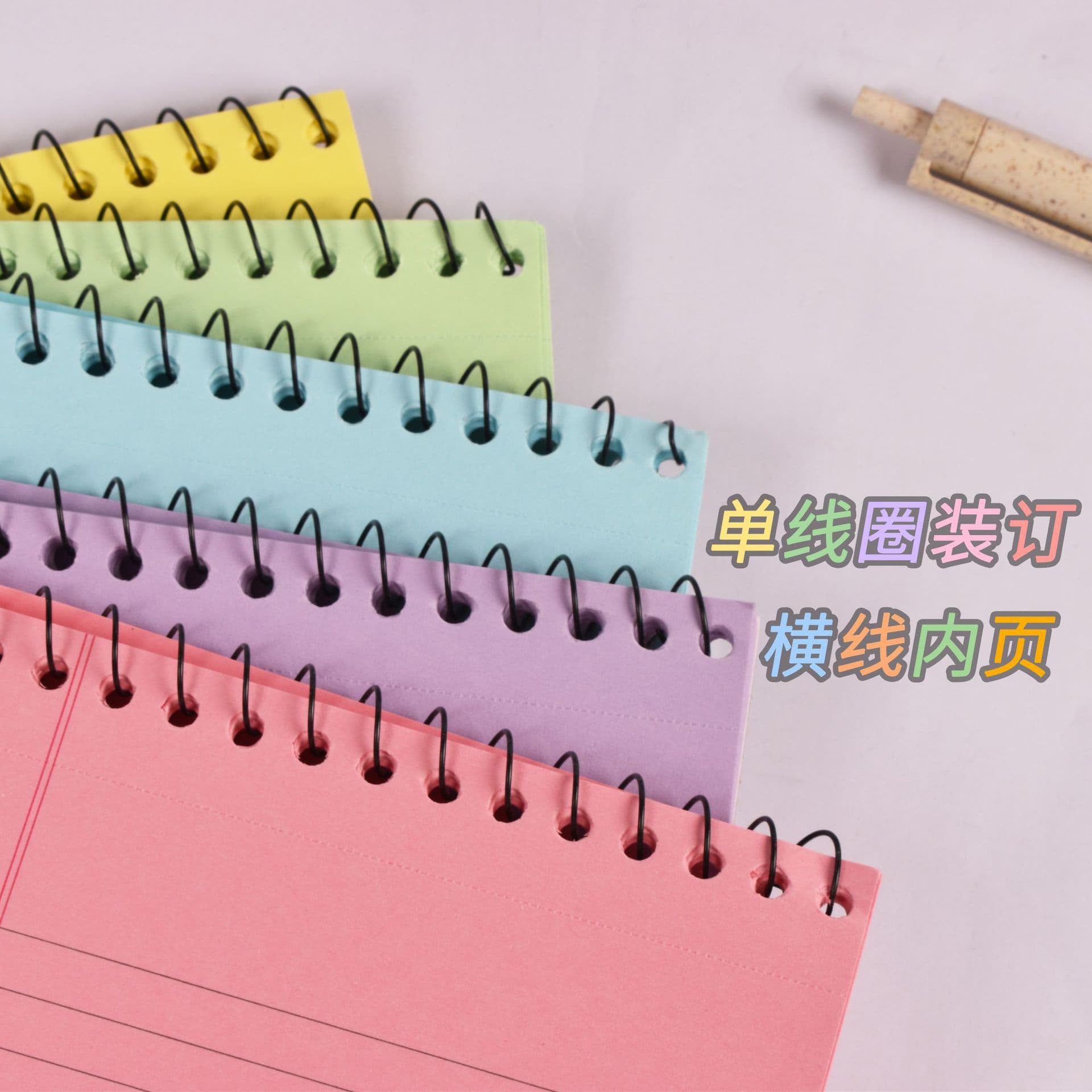 Simple cover colored paper a5a4 tearable coil book student office horizontal line notepad cross-border American version 2