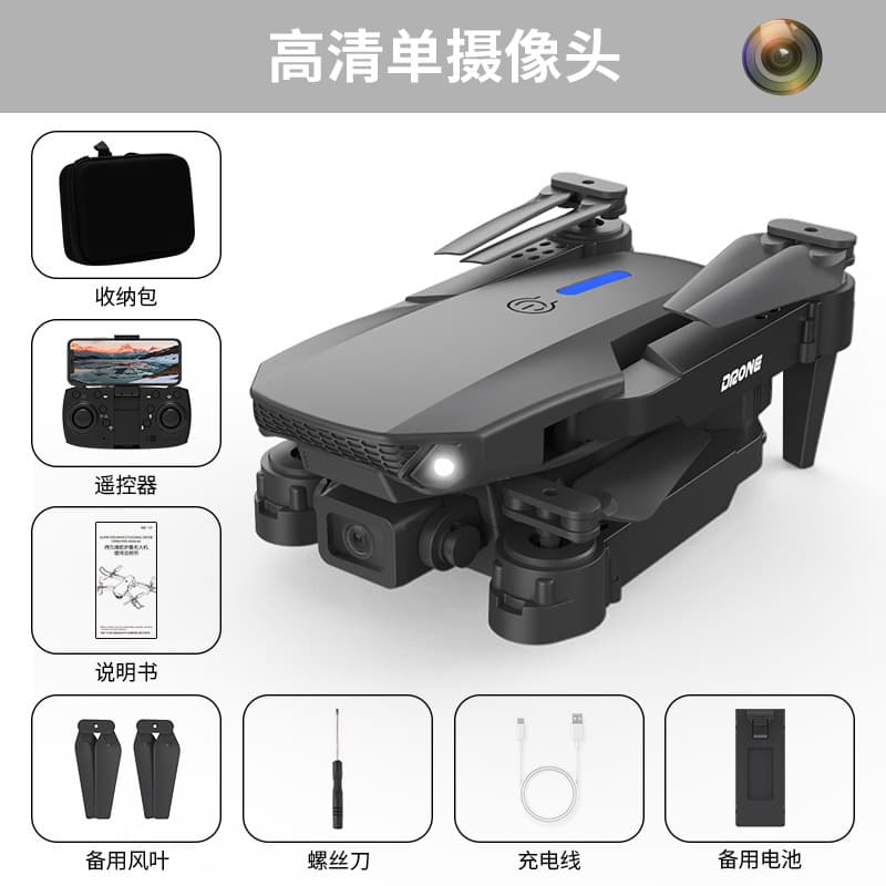 (Cross-border trading), unmanned aerial photo, CCTV camera, quadcopter, folding drone, E88 7