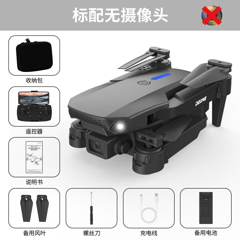 (Cross-border trading), unmanned aerial photo, CCTV camera, quadcopter, folding drone, E88 8