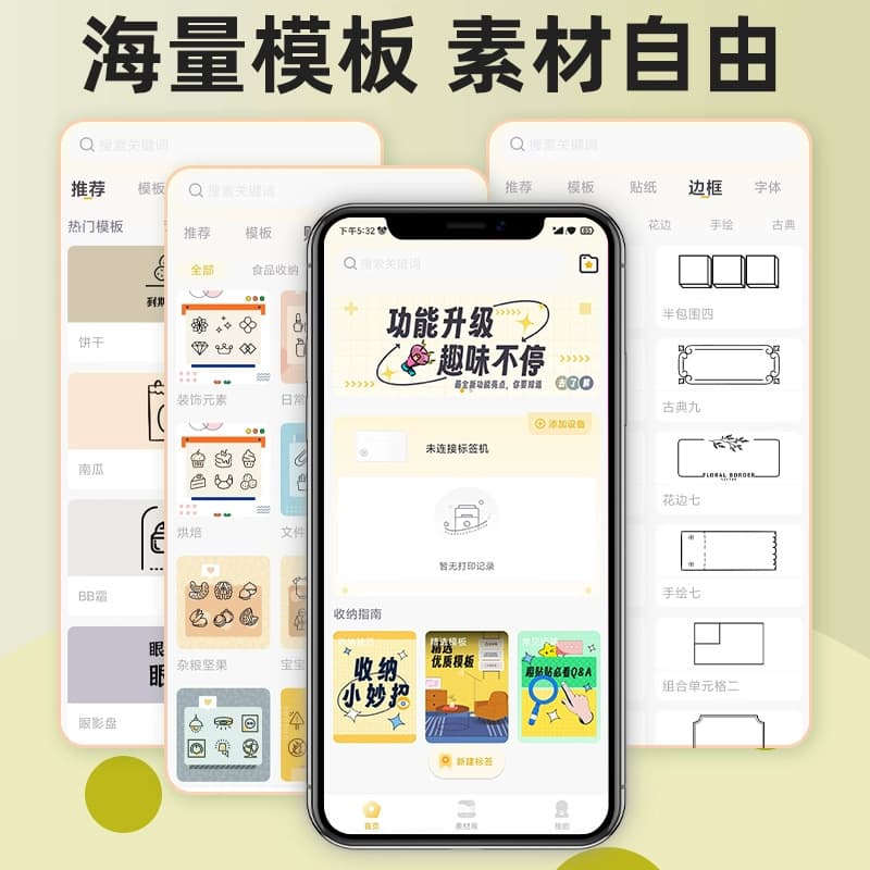 Handheld printer, name sticker for commercial use, bluetooth 2
