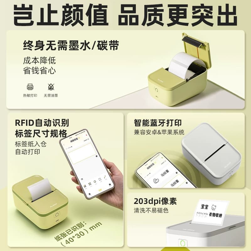 Handheld printer, name sticker for commercial use, bluetooth 3