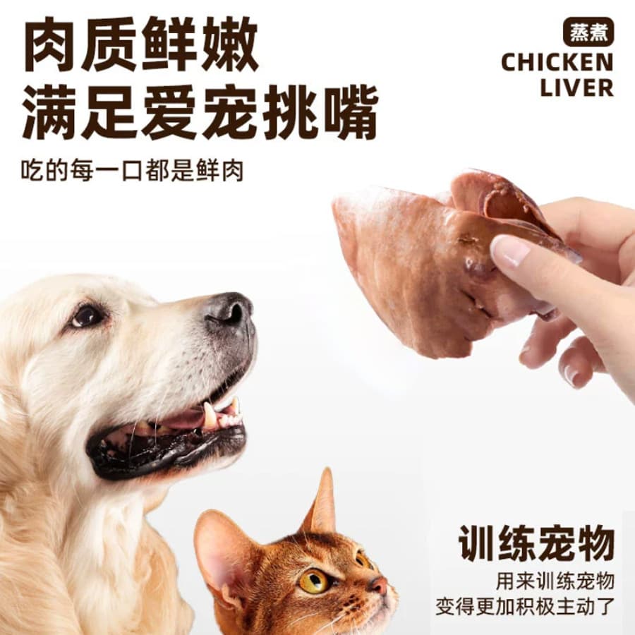 Steamed Chicken Liver Pet Snack - Cats & Dogs, 40g 2