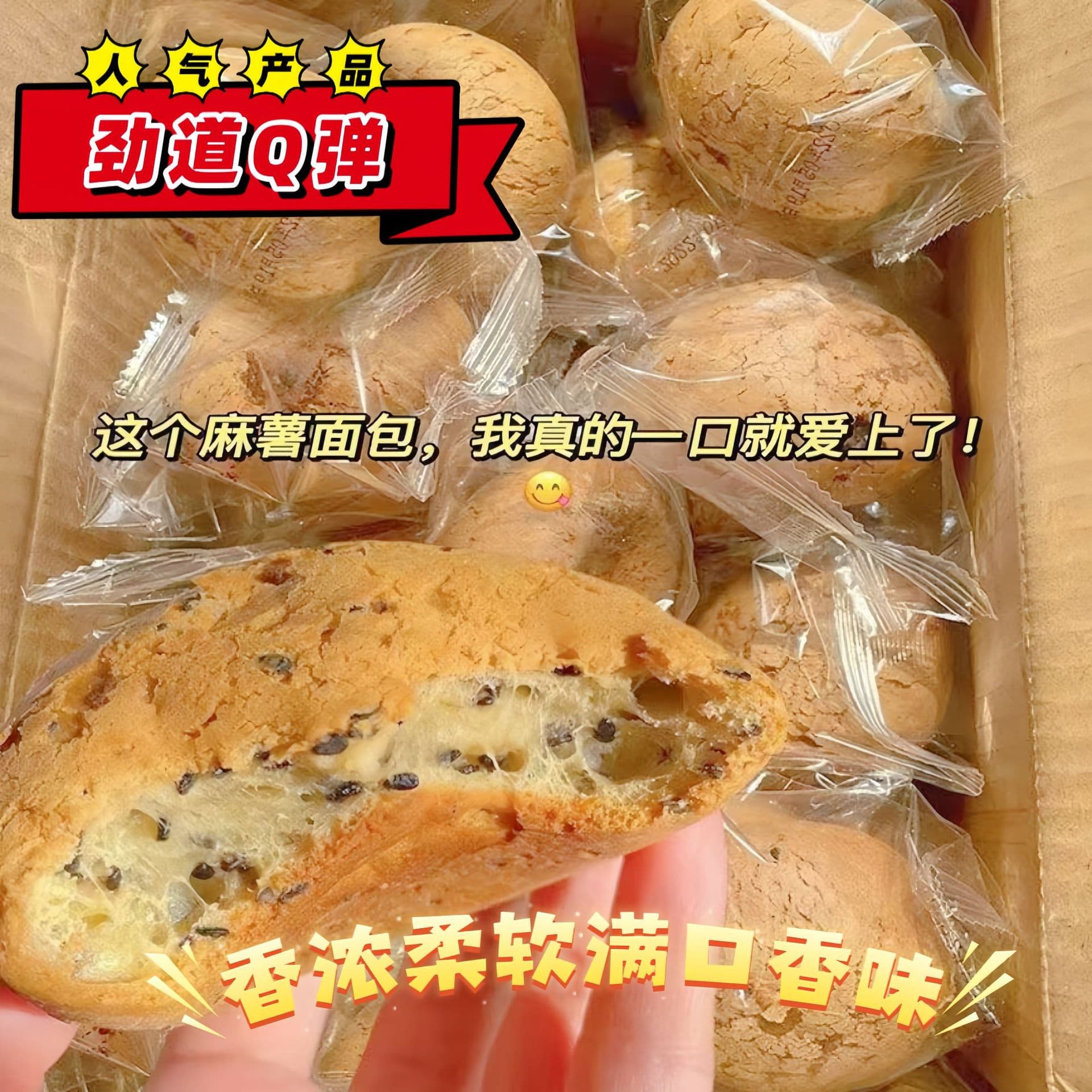 Toasted Mochi Bread Original Chocolate Cranberry Flavor Soft Glutinous Sweet Breakfast Bread Nutrition Afternoon Tea Dessert 3