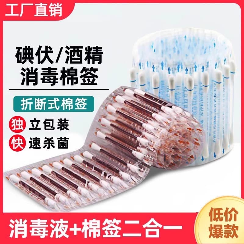 Cotton swabs, disposable sanitizer for home use, handheld cotton balls for new born for belly button 2