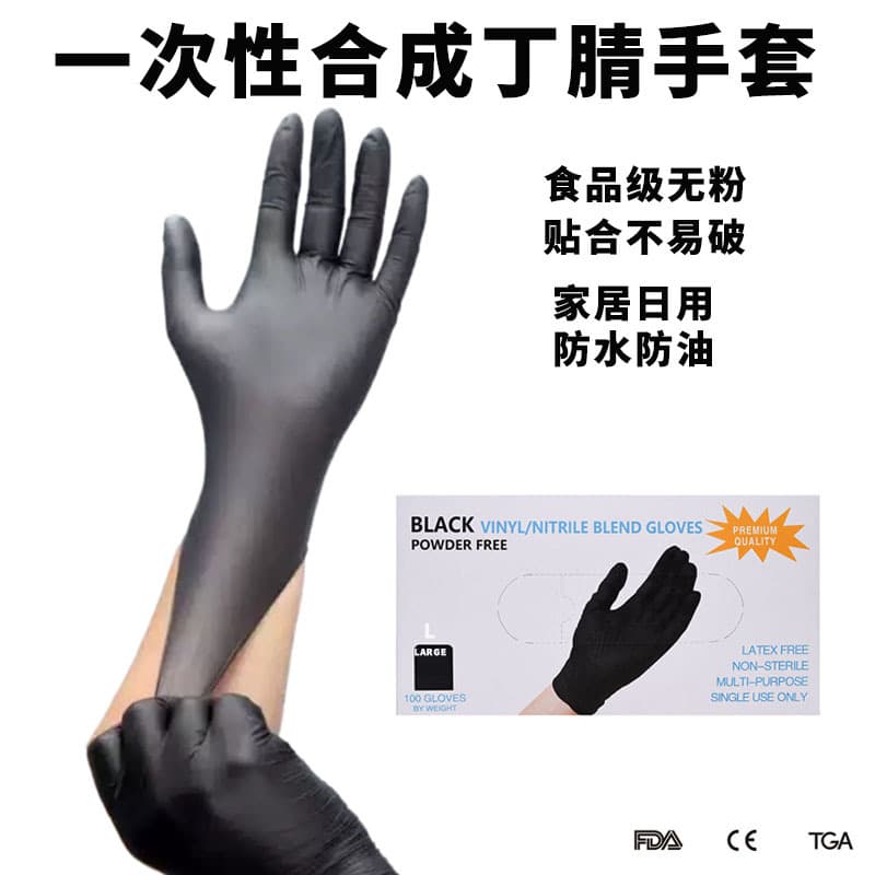 Disposable Black Nitrile Gloves - Thickened Work Gloves