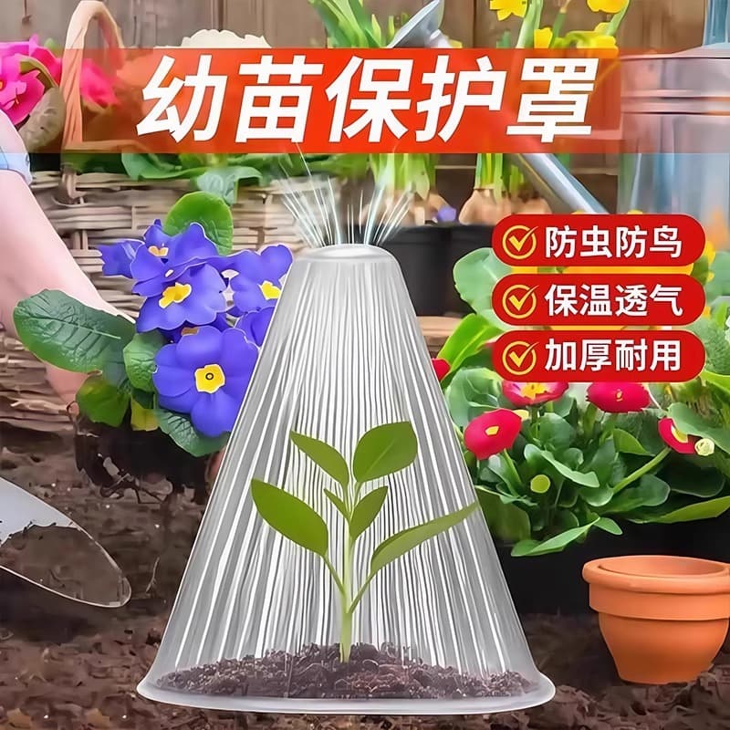 Vegetable plant cover melon seedlings seedlings seedlings seedlings in greenhouse seedlings insulation insects and birds anti-frost protection cover 2