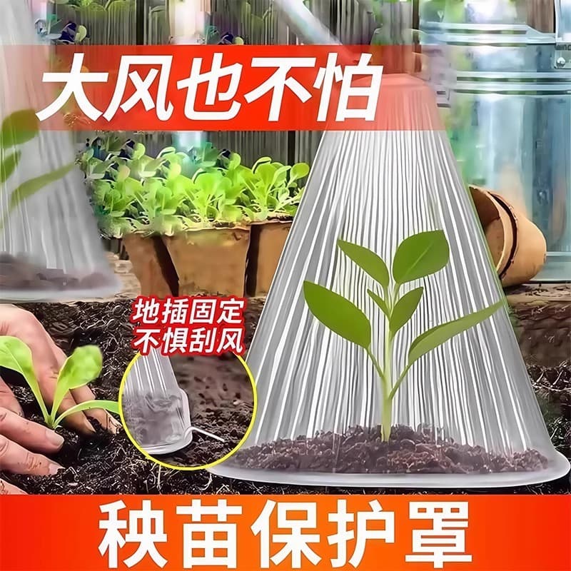 Vegetable plant cover melon seedlings seedlings seedlings seedlings in greenhouse seedlings insulation insects and birds anti-frost protection cover 3