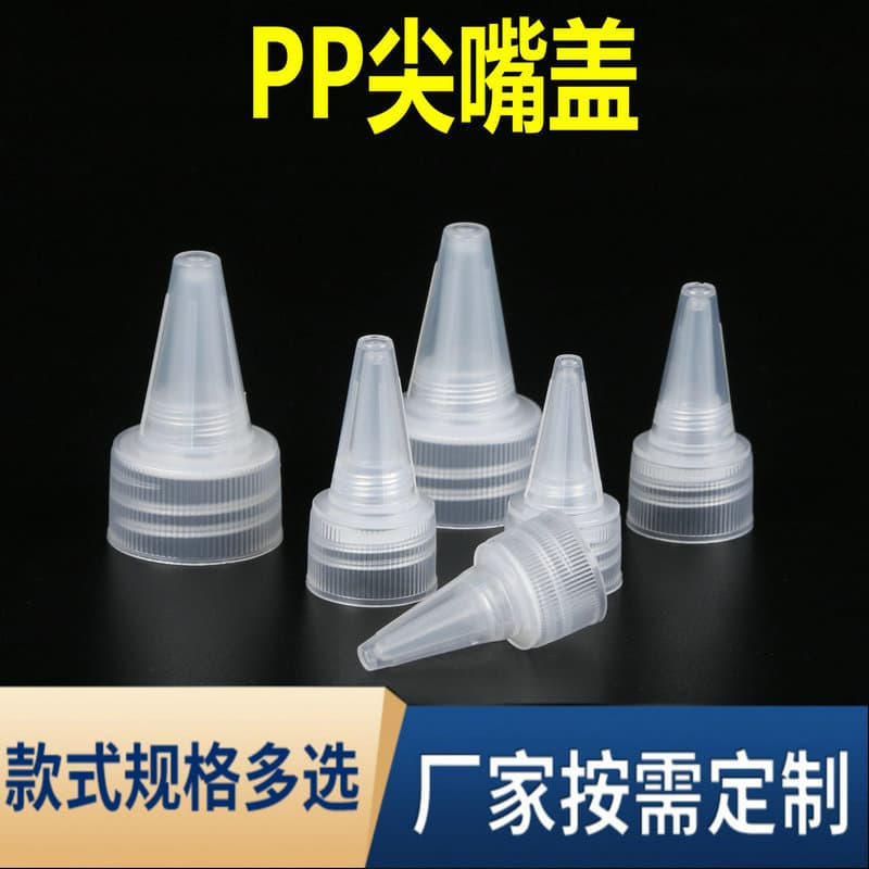 Wholesale 18 20 24 28 tooth tip cover pp plastic transparent white black electric ink dispensing cover