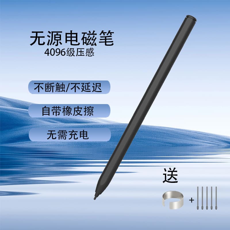 Applicable xiaomi e -paper book note handwritten brushwork book reader e -book Xiaomi note pen