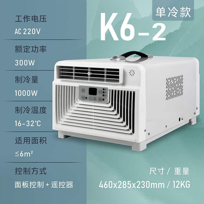 Outdoor portable mobile air conditioner compression mechanism cold camping tent dual-purpose installation without drainage and quiet 3