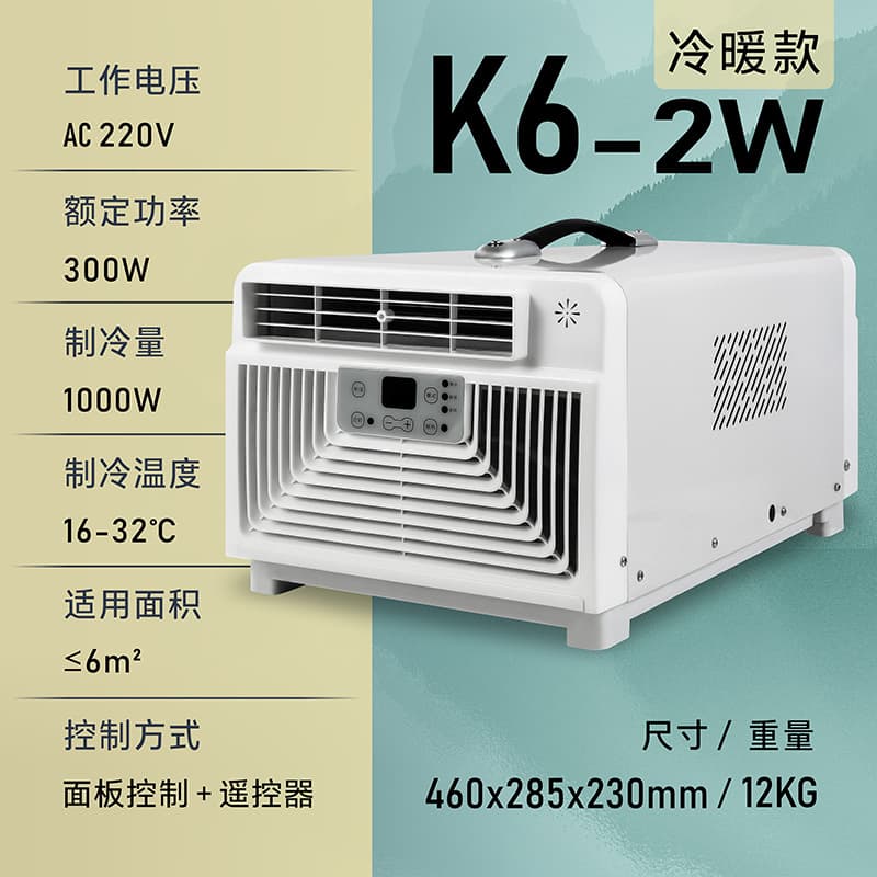 Outdoor portable mobile air conditioner compression mechanism cold camping tent dual-purpose installation without drainage and quiet 4