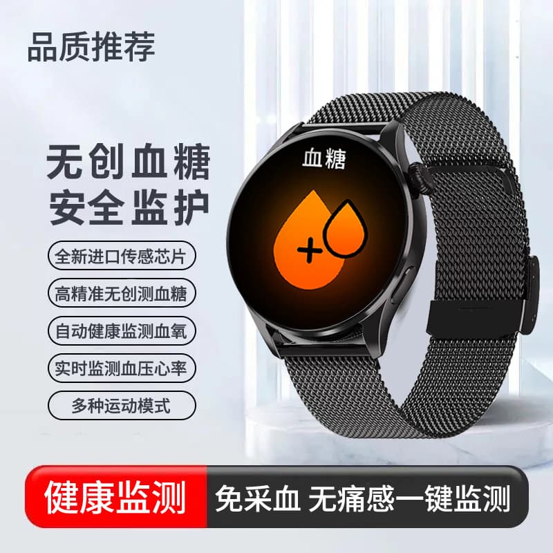 Free non -invasive blood glucose watch Intelligent monitoring blood pressure, heart rate Sleep, Health Sports Calling Banded Men and Women Common for men and women 2