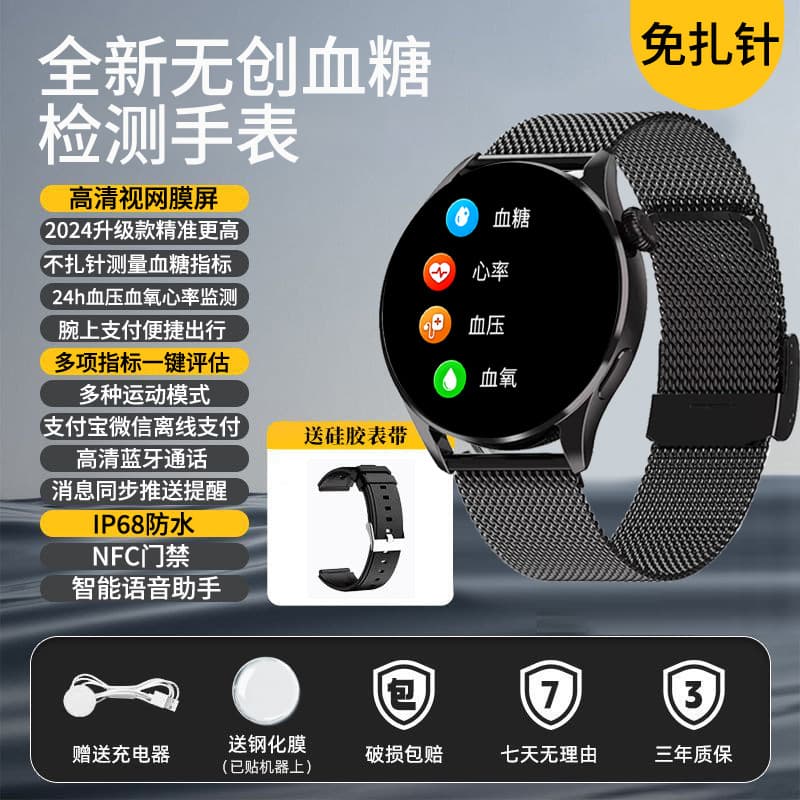 Free non -invasive blood glucose watch Intelligent monitoring blood pressure, heart rate Sleep, Health Sports Calling Banded Men and Women Common for men and women 4
