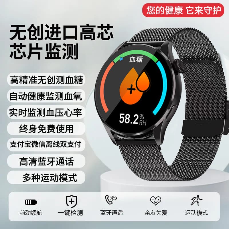 Free non -invasive blood glucose watch Intelligent monitoring blood pressure, heart rate Sleep, Health Sports Calling Banded Men and Women Common for men and women