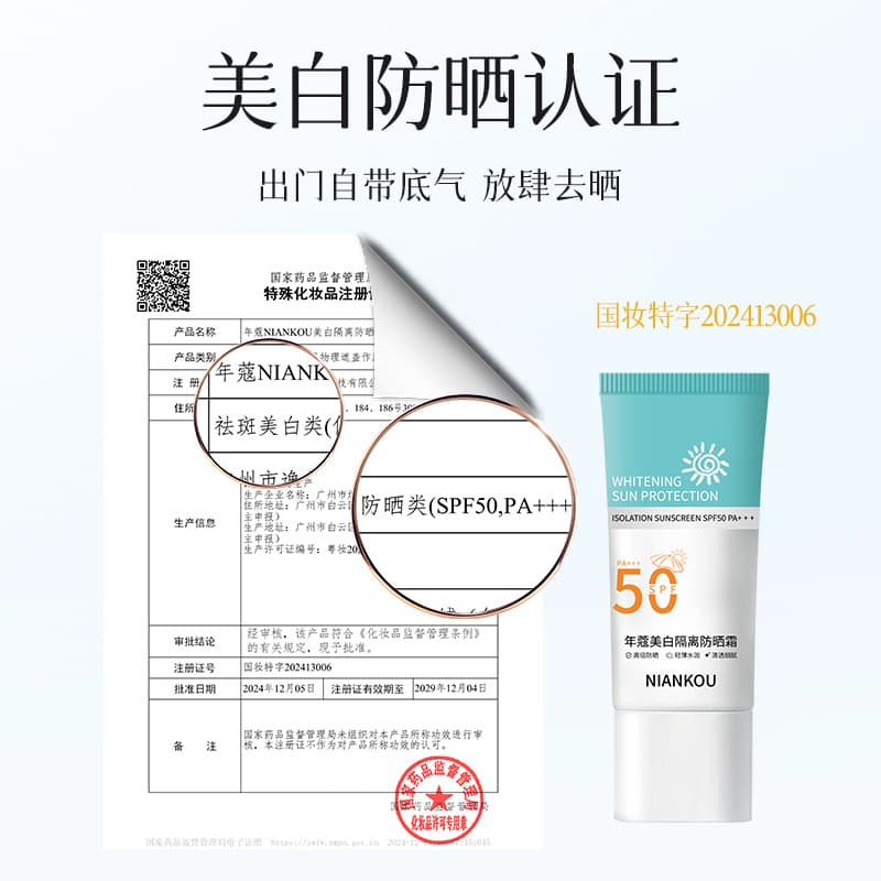 Waterproof Sunscreen SPF50 Full Body UV Protection 3