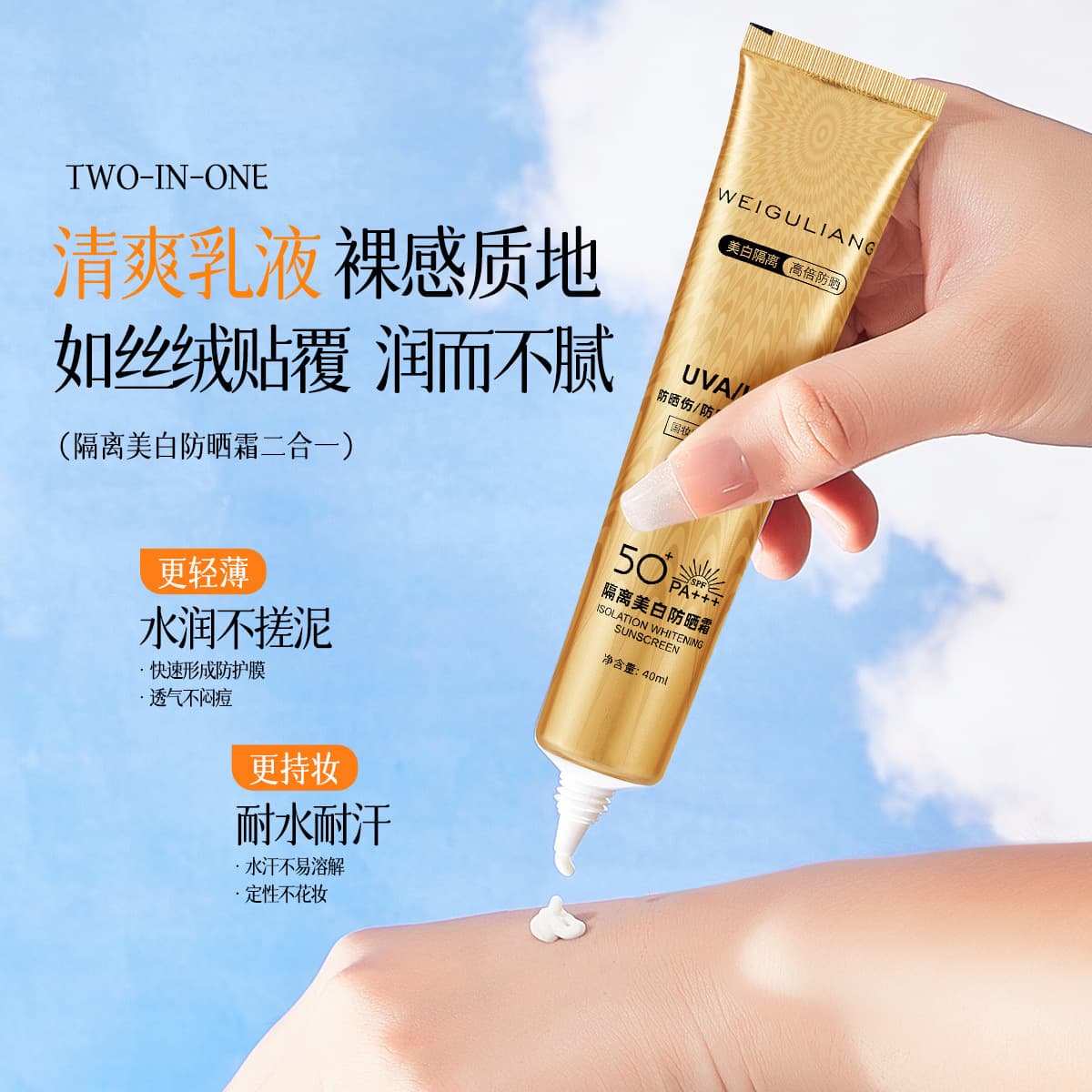 (Wholesale), brightening waterproof sun protection cream full body for men and women 3