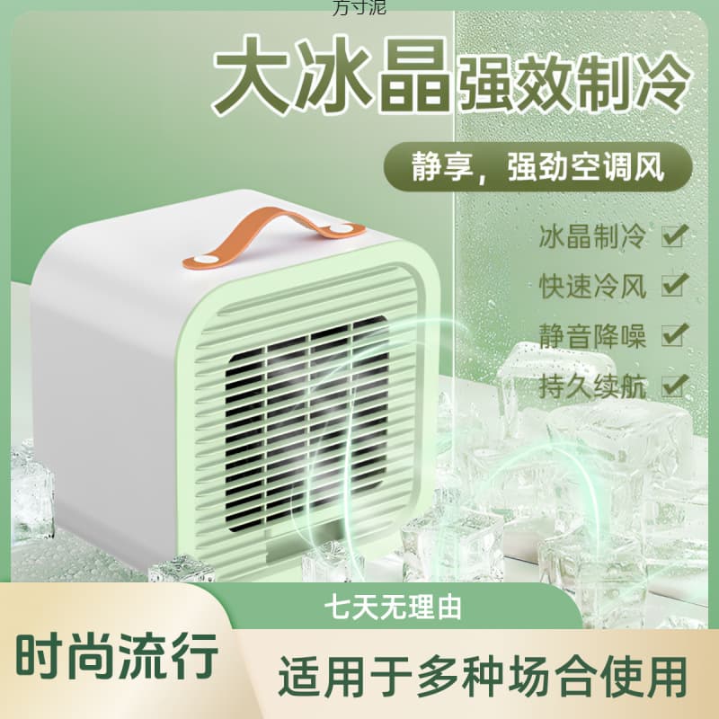 Summer dormitory new desktop summer air conditioner fan new small portable student office small air conditioner factory 2